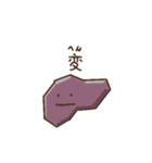 胃いねと内臓たち その2（個別スタンプ：14）