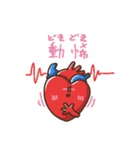 胃いねと内臓たち その2（個別スタンプ：24）