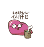 胃いねと内臓たち その2（個別スタンプ：31）