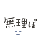 意外とつかえるゆる文字♡ネガティブ（個別スタンプ：1）