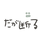 意外とつかえるゆる文字♡ネガティブ（個別スタンプ：4）