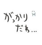 意外とつかえるゆる文字♡ネガティブ（個別スタンプ：10）