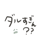意外とつかえるゆる文字♡ネガティブ（個別スタンプ：14）