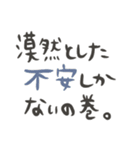 意外とつかえるゆる文字♡ネガティブ（個別スタンプ：23）