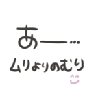 意外とつかえるゆる文字♡ネガティブ（個別スタンプ：24）