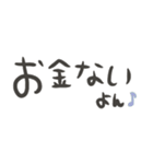 意外とつかえるゆる文字♡ネガティブ（個別スタンプ：25）