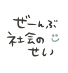意外とつかえるゆる文字♡ネガティブ（個別スタンプ：29）