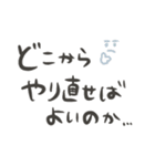 意外とつかえるゆる文字♡ネガティブ（個別スタンプ：35）