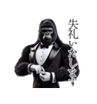 ゴリラ×執事！敬語！3Dリアル（個別スタンプ：8）