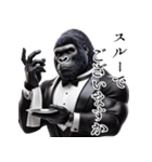 ゴリラ×執事！敬語！3Dリアル（個別スタンプ：17）