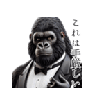 ゴリラ×執事！敬語！3Dリアル（個別スタンプ：21）