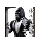 ゴリラ×執事！敬語！3Dリアル（個別スタンプ：31）