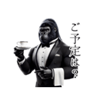ゴリラ×執事！敬語！3Dリアル（個別スタンプ：33）