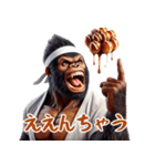 ゴリラ×たこ焼き！3Dリアル！関西弁（個別スタンプ：11）
