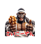 ゴリラ×たこ焼き！3Dリアル！関西弁（個別スタンプ：15）
