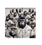 ゴリラ×高校野球！第二弾！（個別スタンプ：18）