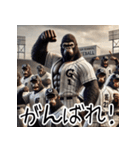 ゴリラ×高校野球！第二弾！（個別スタンプ：19）