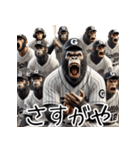 ゴリラ×高校野球！第二弾！（個別スタンプ：22）