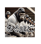 ゴリラ×高校野球！第二弾！（個別スタンプ：23）