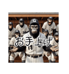 ゴリラ×高校野球！第二弾！（個別スタンプ：26）