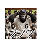 ゴリラ×高校野球！第二弾！（個別スタンプ：33）