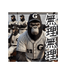 ゴリラ×高校野球！第二弾！（個別スタンプ：35）