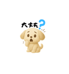 毎日使える！犬のかわいい日常スタンプ（個別スタンプ：36）
