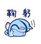 毎日使えるミゾレウミウシ【繁体字】（個別スタンプ：8）