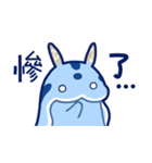 毎日使えるミゾレウミウシ【繁体字】（個別スタンプ：25）