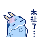 毎日使えるミゾレウミウシ【繁体字】（個別スタンプ：26）