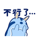 毎日使えるミゾレウミウシ【繁体字】（個別スタンプ：27）