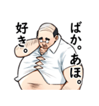 新・理想のおじさん（個別スタンプ：1）
