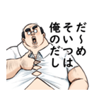 新・理想のおじさん（個別スタンプ：2）