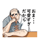 新・理想のおじさん（個別スタンプ：5）