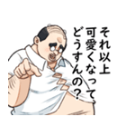 新・理想のおじさん（個別スタンプ：9）