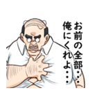 新・理想のおじさん（個別スタンプ：14）