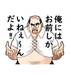 新・理想のおじさん（個別スタンプ：15）