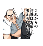 新・理想のおじさん（個別スタンプ：16）