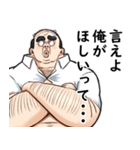 新・理想のおじさん（個別スタンプ：17）