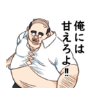 新・理想のおじさん（個別スタンプ：20）