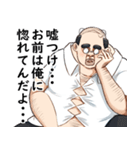新・理想のおじさん（個別スタンプ：38）