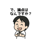 論破系 ひろゆきスタンプ（個別スタンプ：6）