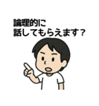 論破系 ひろゆきスタンプ（個別スタンプ：17）