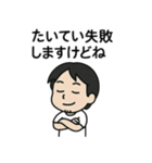 論破系 ひろゆきスタンプ（個別スタンプ：19）
