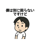 論破系 ひろゆきスタンプ（個別スタンプ：24）