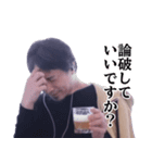 ひろゆき毎日論破スタンプ（個別スタンプ：1）