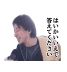 ひろゆき毎日論破スタンプ（個別スタンプ：4）