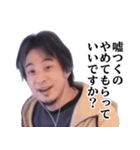 ひろゆき毎日論破スタンプ（個別スタンプ：5）
