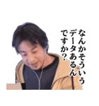 ひろゆき毎日論破スタンプ（個別スタンプ：6）