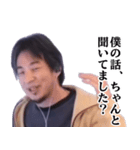 ひろゆき毎日論破スタンプ（個別スタンプ：9）